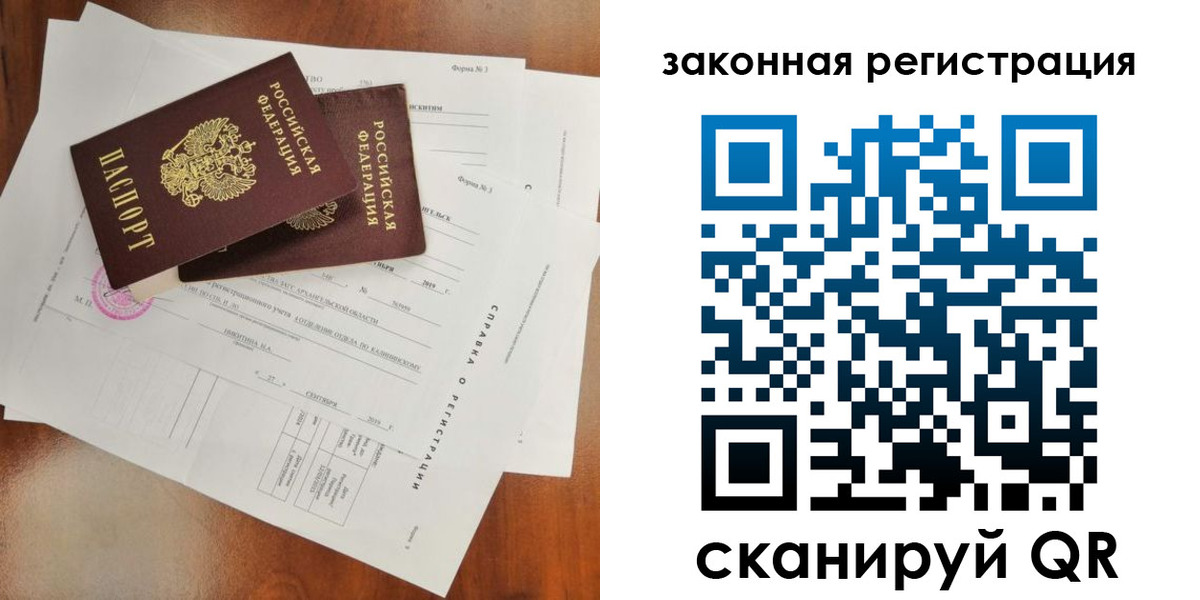 миграционный учет в Якутске