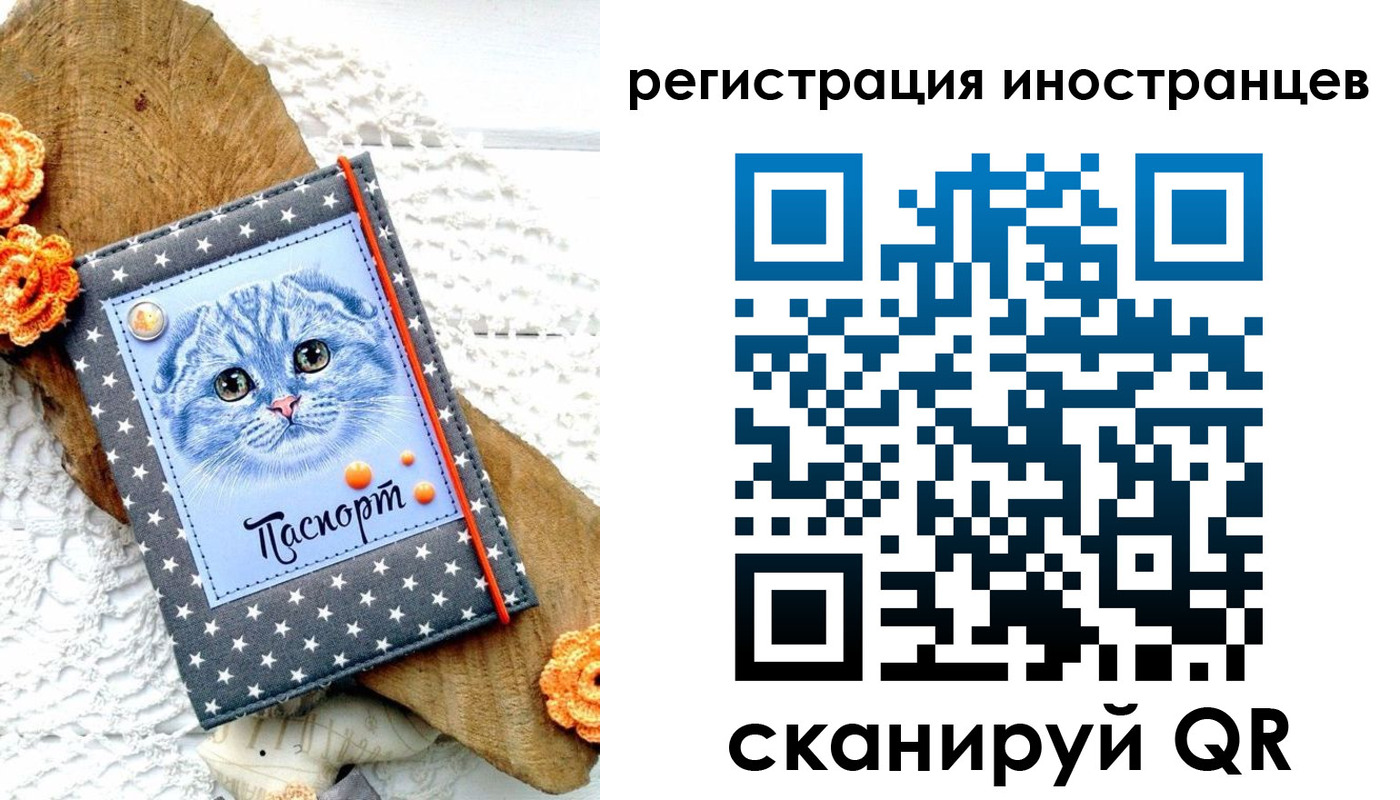 прописка для кредита в Якутске