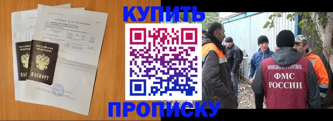 где прописаться в Якутске