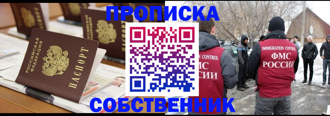 временная регистрация гарантия в Якутске