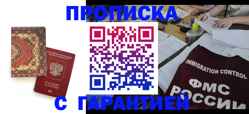 временная регистрация госуслуги в Якутске